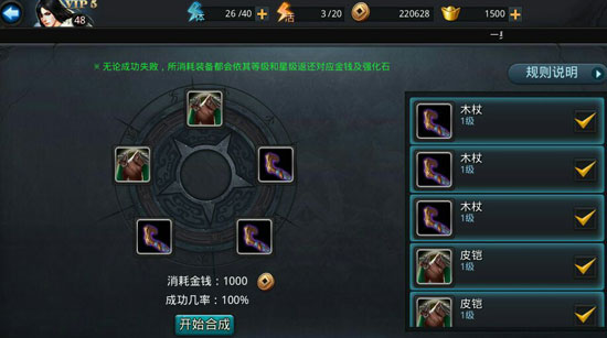 乱斗西游装备怎么出售 乱斗西游装备怎么出售