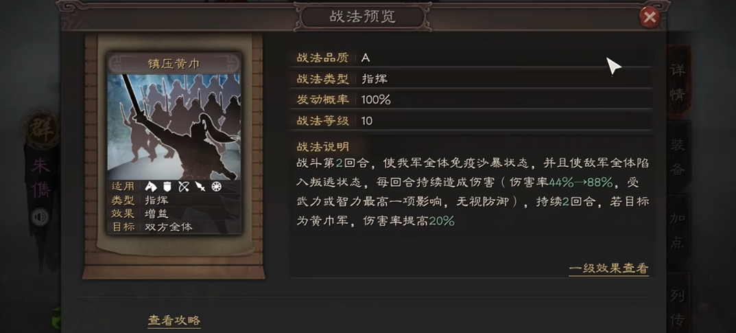 三国志战略版朱儁如何使用
