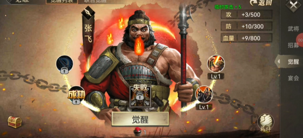 攻城掠地武将怎么觉醒