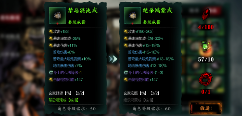 影之刃3装备属于什么级别