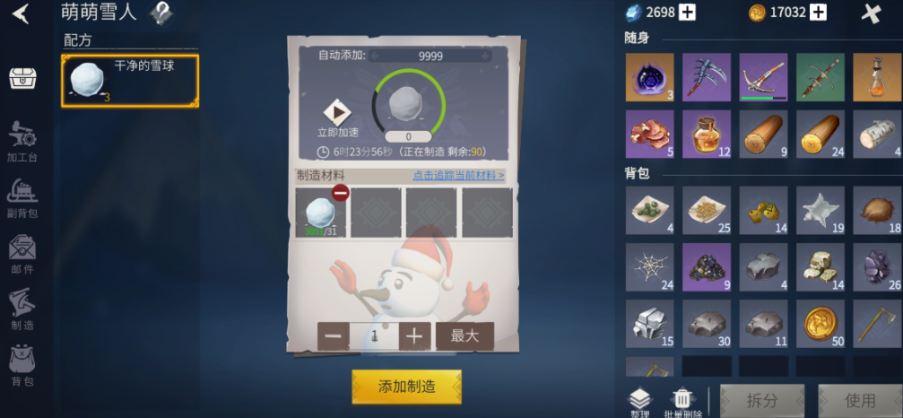 冰原守卫者怎么喝水