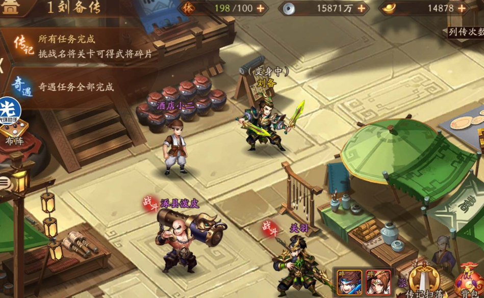 少年三国志2列传信在哪