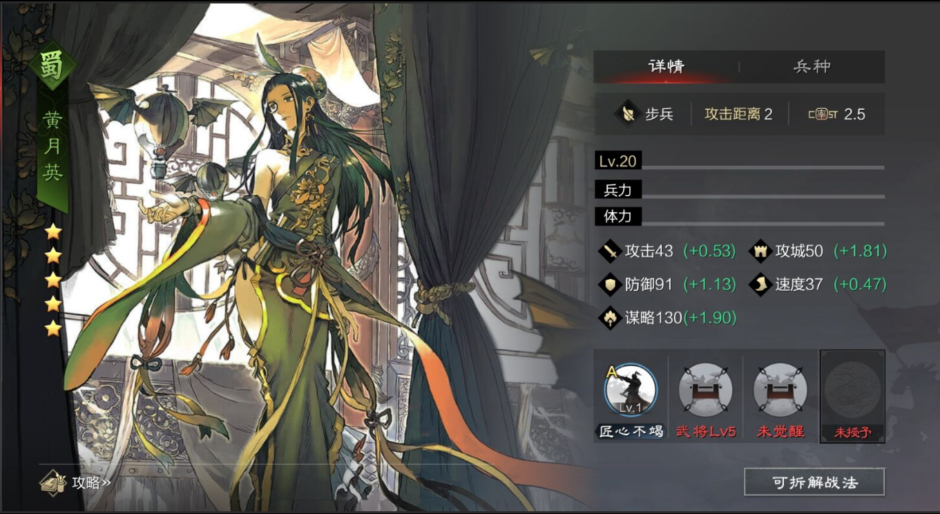 率土之滨蔡文姬怎么组