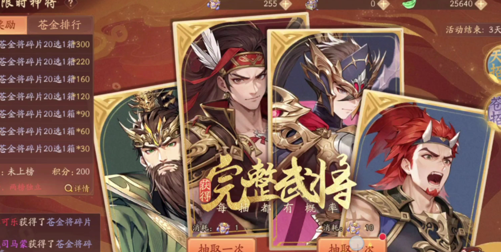 少年三国志2金条什么用