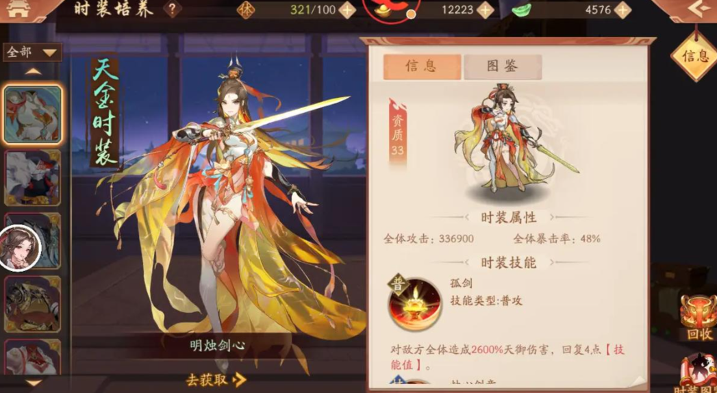 少年三国志2玄金时装怎么获取