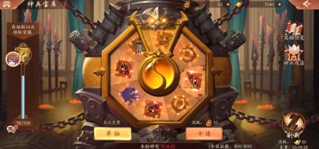 少年三国志2玄金时装怎么获取