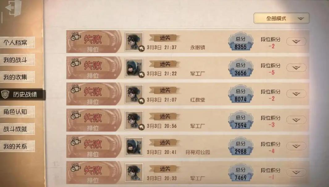 第五人格雪莲好吗