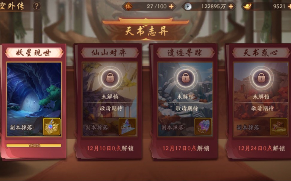 少年三国志2时空管理局怎么玩