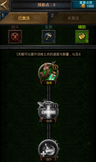 列王的纷争技能怎么用