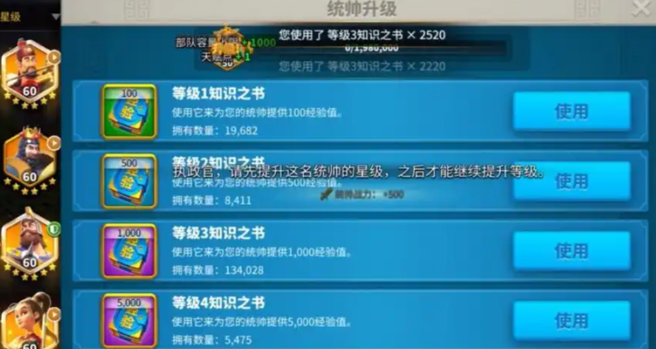 万国觉醒如何提升到五千万