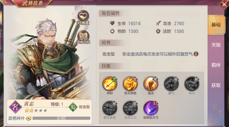 三国志幻想大陆魏延怎么打出高伤害