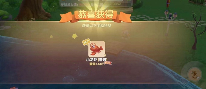 摩尔庄园小龙虾怎么去别人家