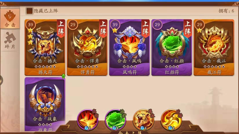 少年三国志2虎符什么用