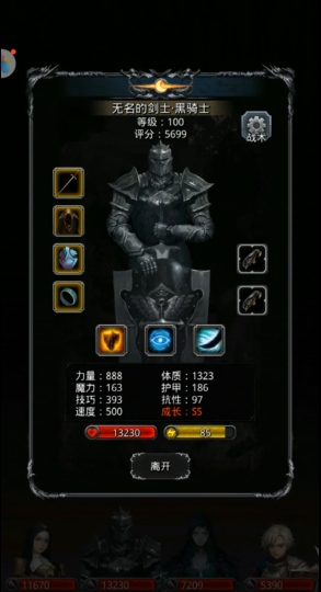 地下城堡2异族转什么