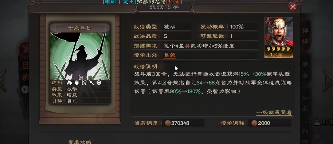 三国志战略版朱儁如何使用