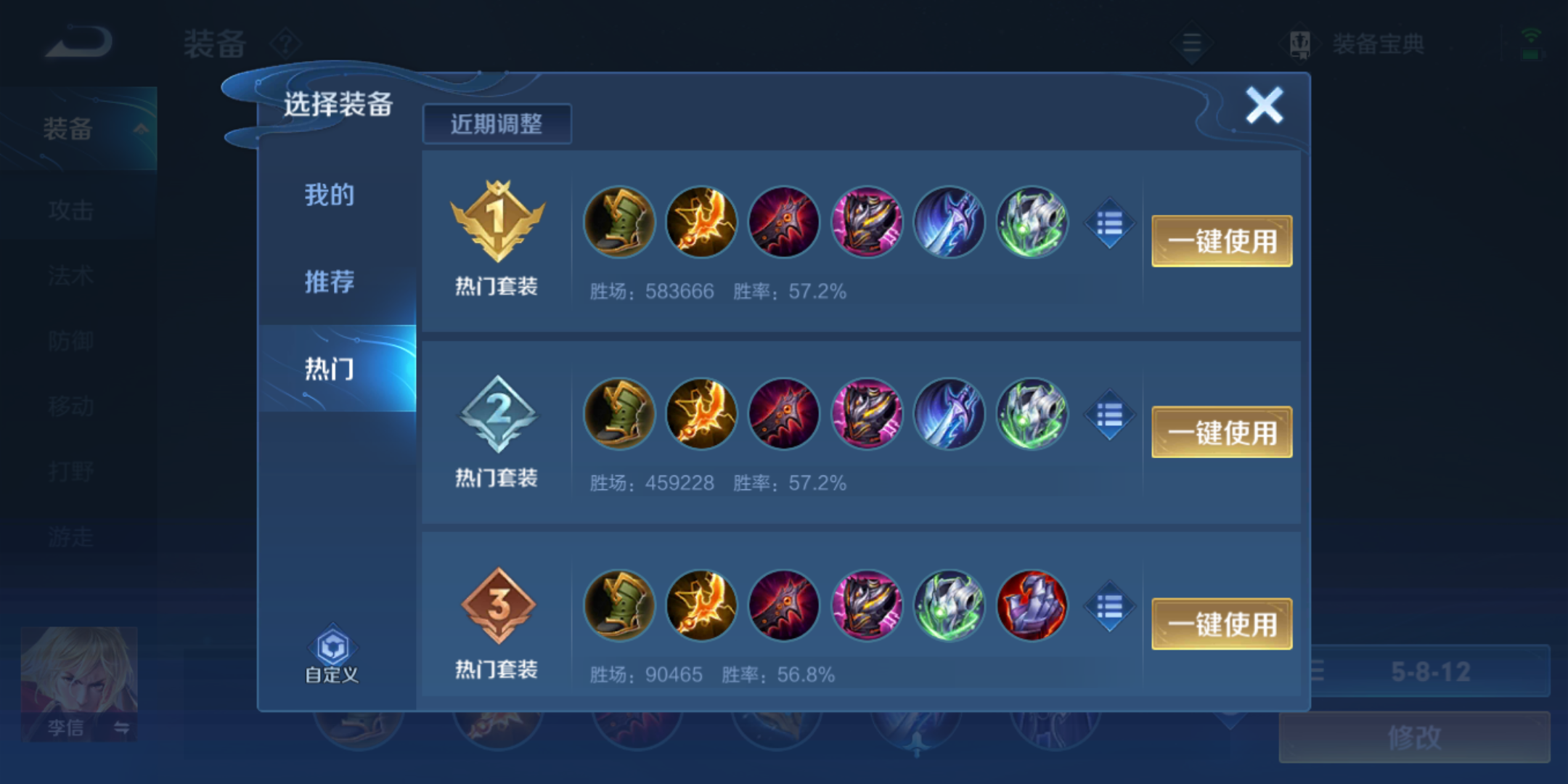 王者荣耀刘邦出装是什么方法