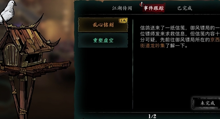 影之刃3日常做什么