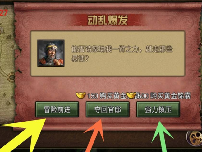 攻城掠地11珍宝怎么跑