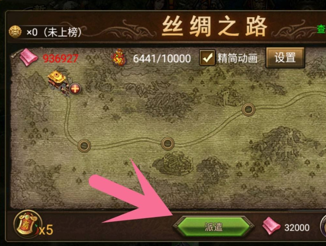 攻城掠地11珍宝怎么跑