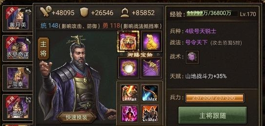 攻城掠地159带什么武将