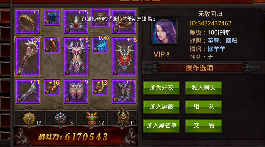全民奇迹堕落天马怎么打