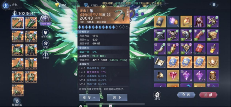 全民奇迹2力魔用什么副职业好