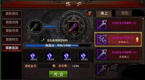 全民奇迹上古再造石怎么获得