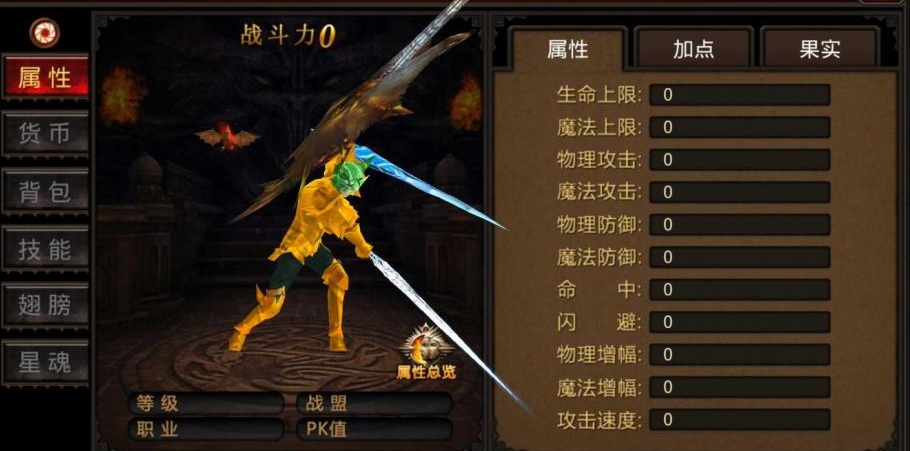 全民奇迹大天使如何提升阶数