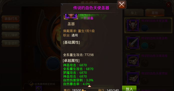 全民奇迹在哪打装备