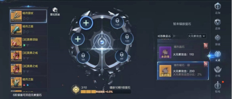 全民奇迹2魔导师戴什么铭文