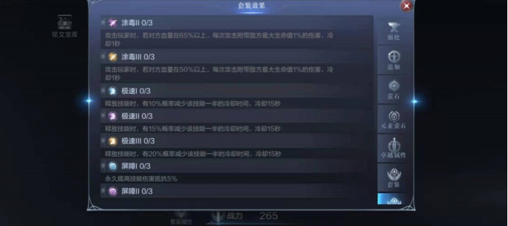 全民奇迹2魔导师戴什么铭文
