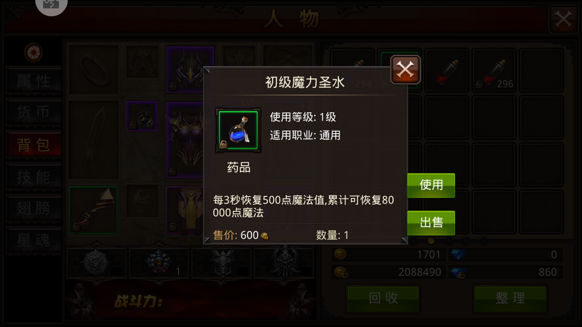 全民奇迹上古碎片怎么用