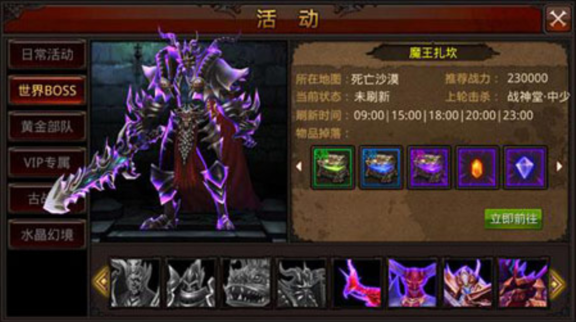 全民奇迹上古碎片怎么用