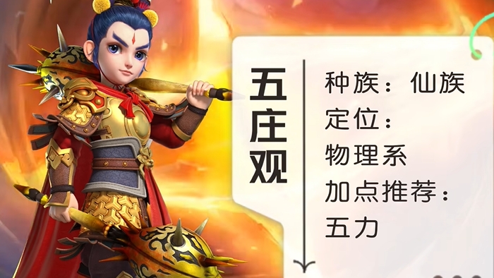 梦幻西游刷塔用什么职业