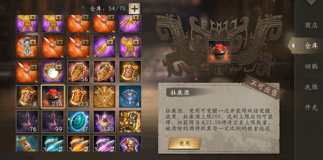 攻城掠地周泰觉醒条件是什么
