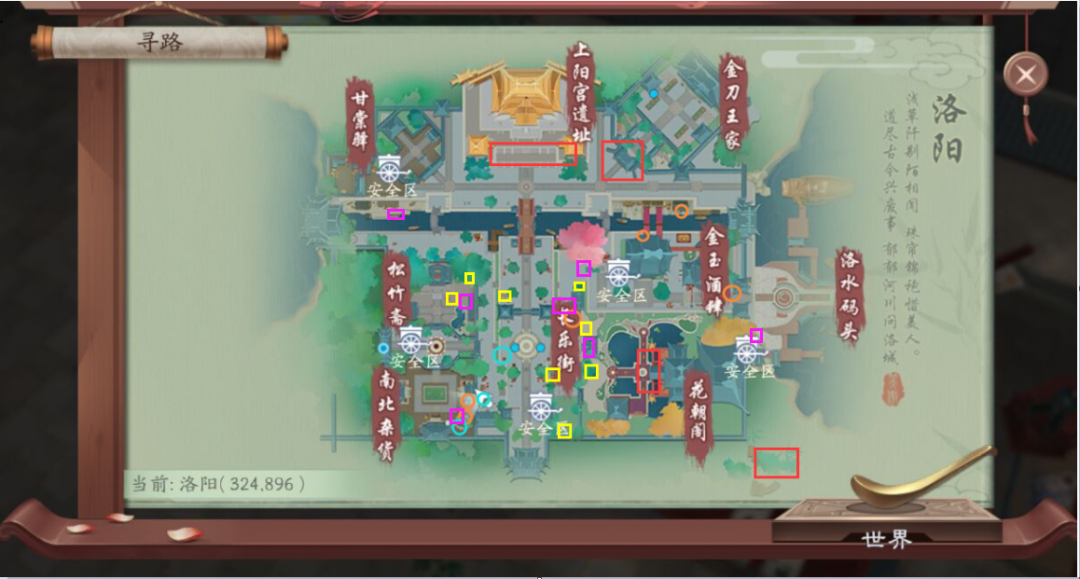 新笑傲江湖洛阳书院在哪个位置