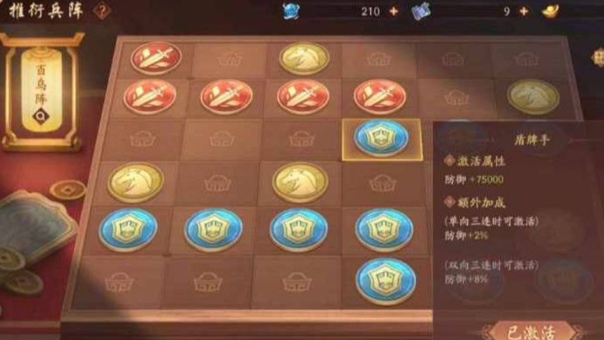 少年三国志2百鸟阵怎么放收益高