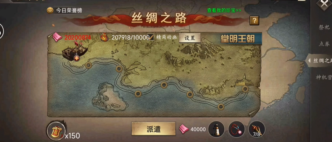攻城掠地怎么解锁第五武将