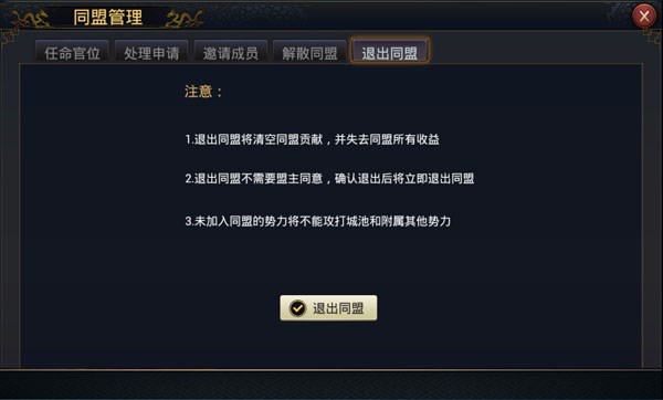 率土之滨不同州的同盟怎么加