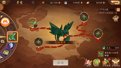 少年三国志2寻宝怎么触发红物