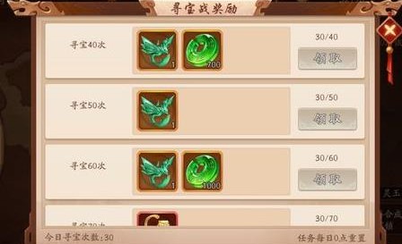 少年三国志2寻宝怎么触发红物