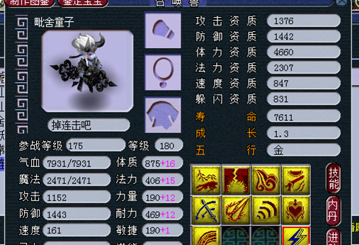 梦幻西游进阶宠物用什么洗点