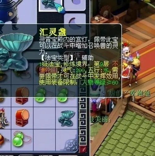 梦幻西游大唐175带什么法宝