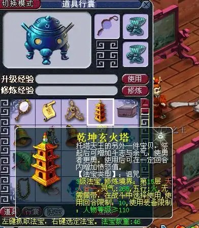 梦幻西游大唐175带什么法宝