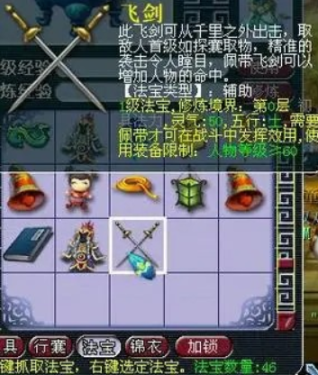 梦幻西游大唐175带什么法宝