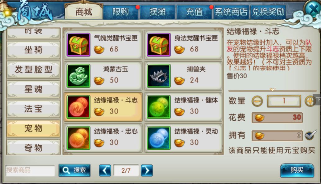 诛仙手游中鸟打什么技能