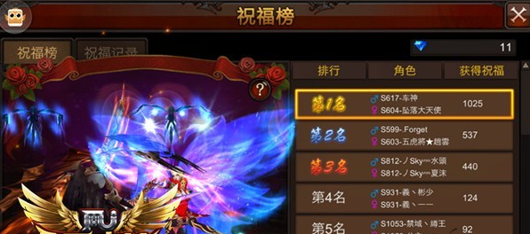 全民奇迹怎么祝福结婚