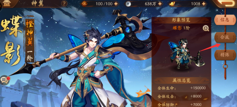 少年三国志2神翼从哪里获得