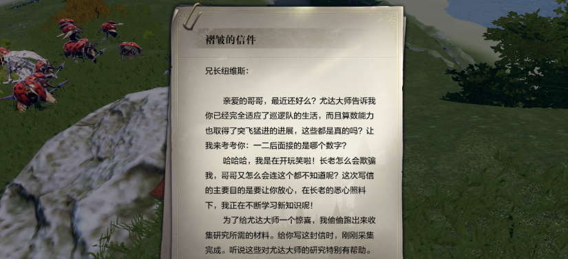 全民奇迹2褶皱的信件在哪里