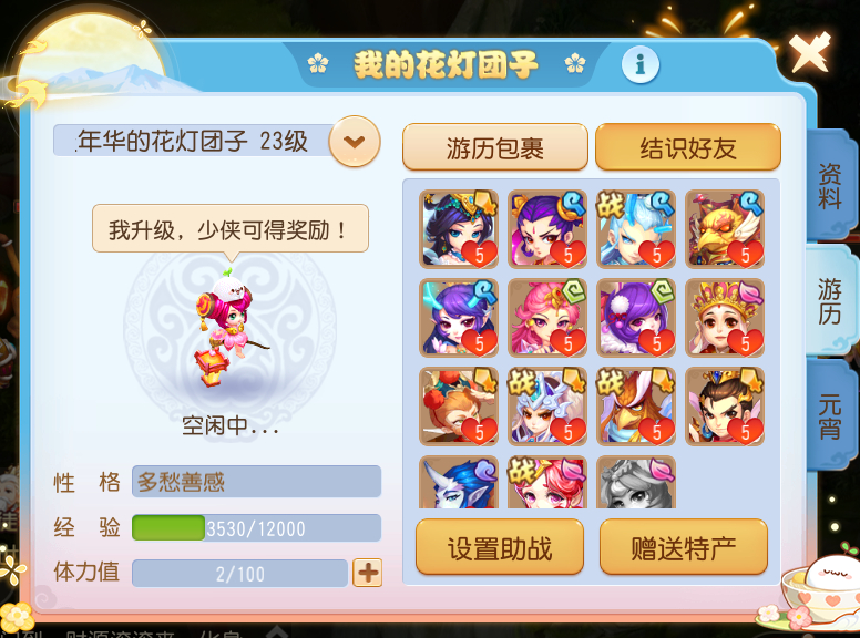 梦幻西游手游花灯团子怎么玩